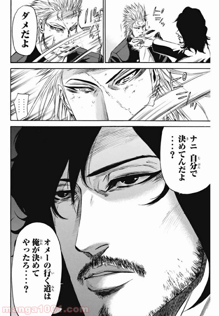 ページ 16 — 第172話