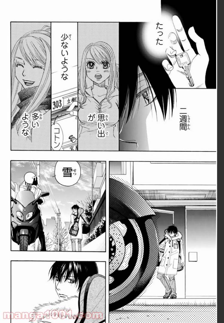 ページ 3 — 第0.4話
