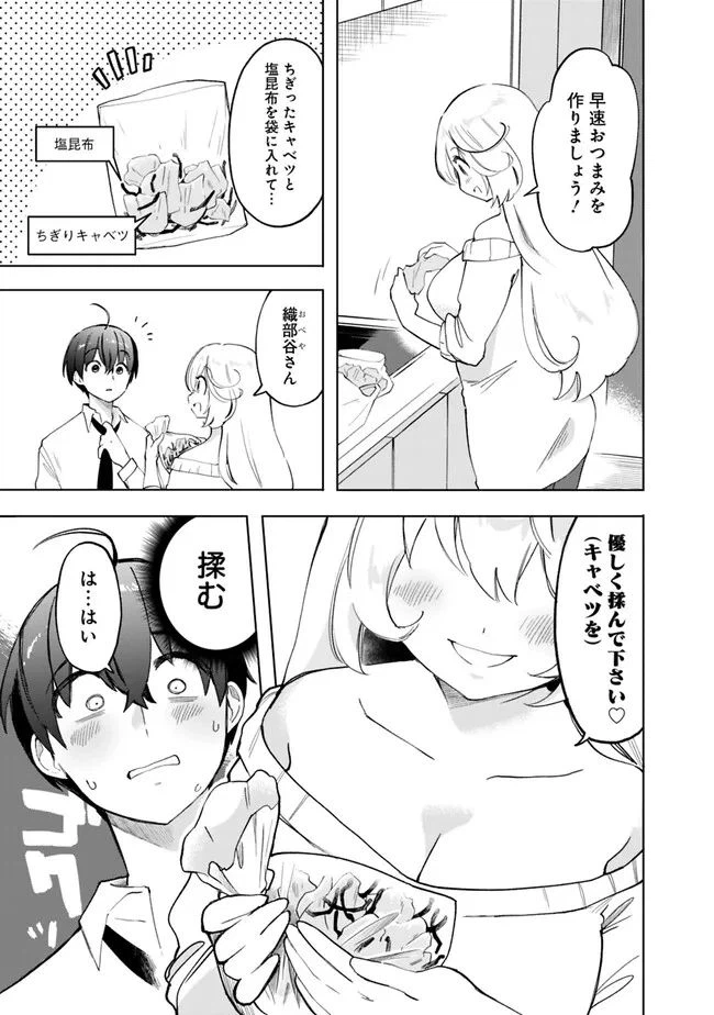 ページ 3 — 第7話