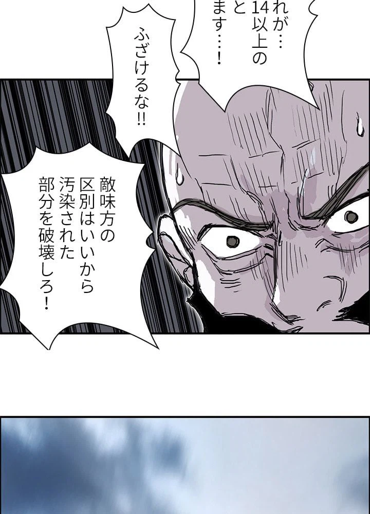 ページ 19 — 第268話
