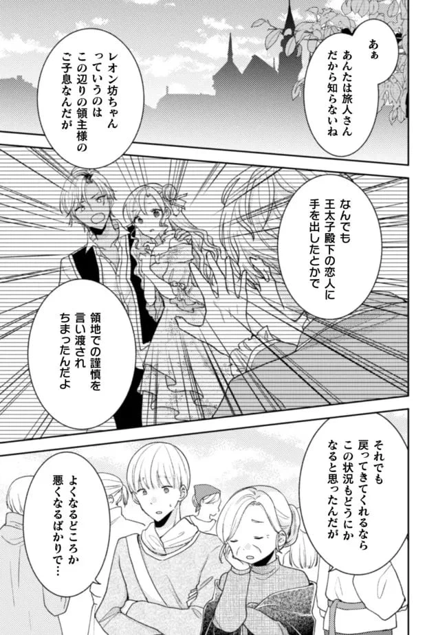 ページ 14 — 第13話