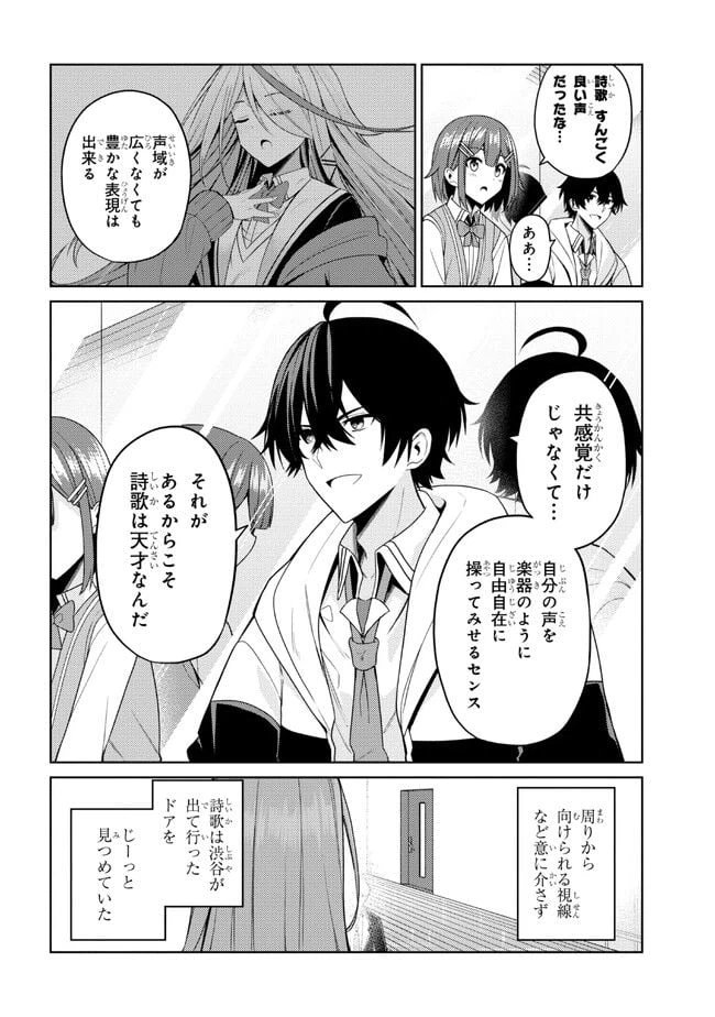 ページ 18 — 第3.2話