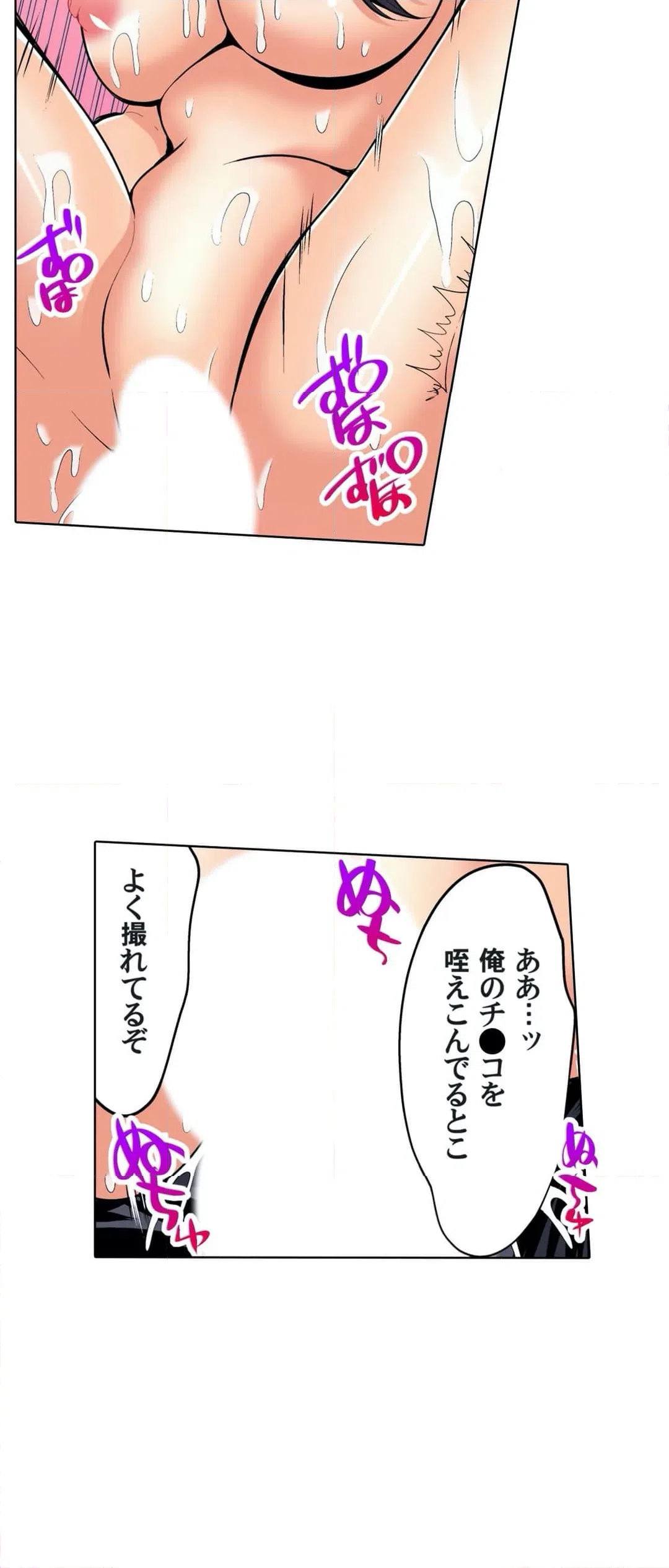 ページ 19 — 第29話