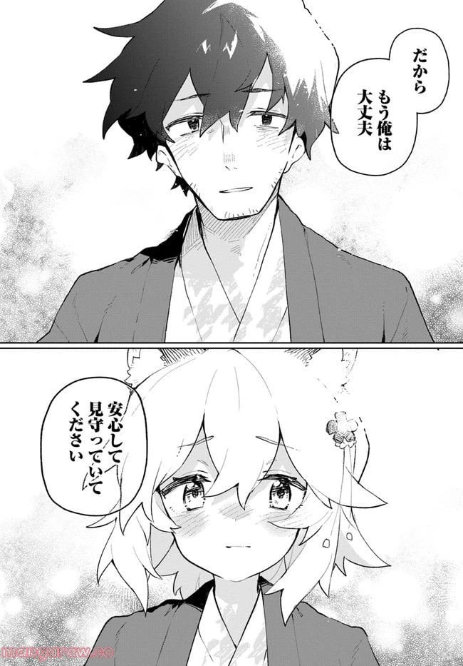 ページ 14 — 第89話
