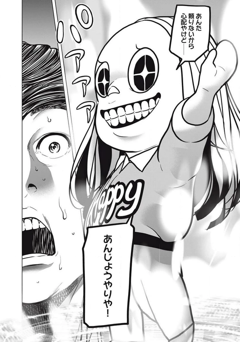 ページ 4 — 第29.1話