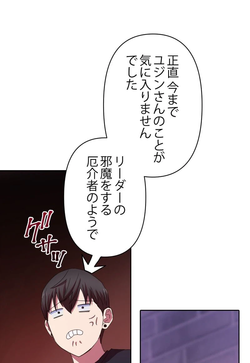 ページ 18 — 第18話