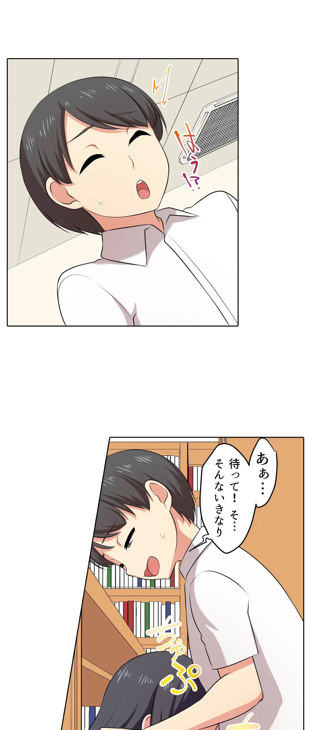 ページ 3 — 第38話