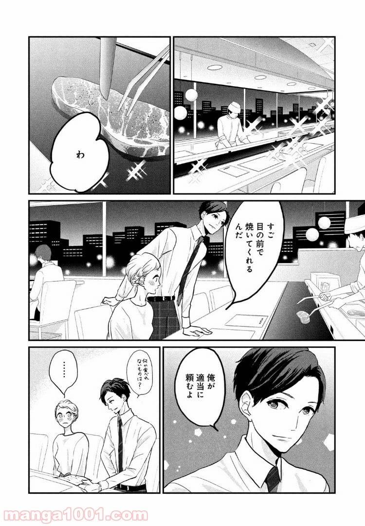ページ 16 — 第5話