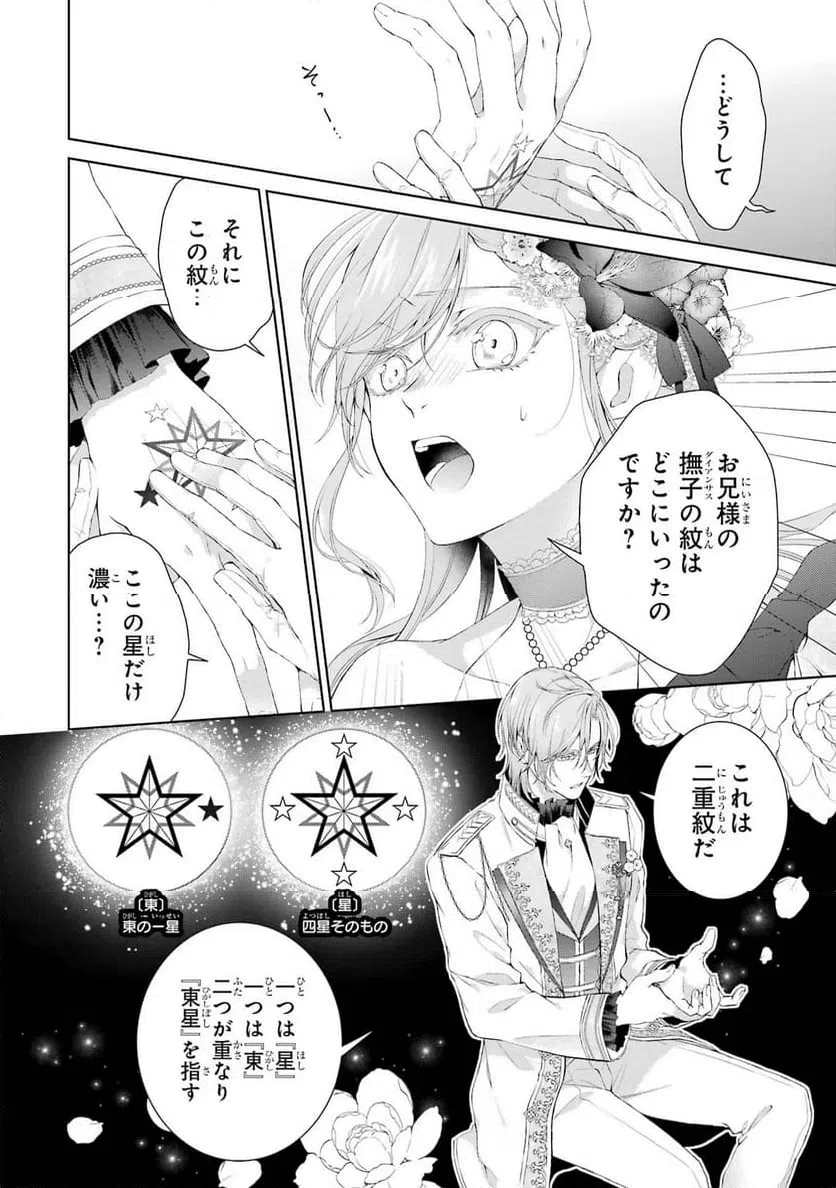 ページ 8 — 第14話