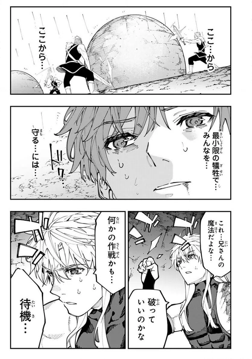 ページ 3 — 第12.1話