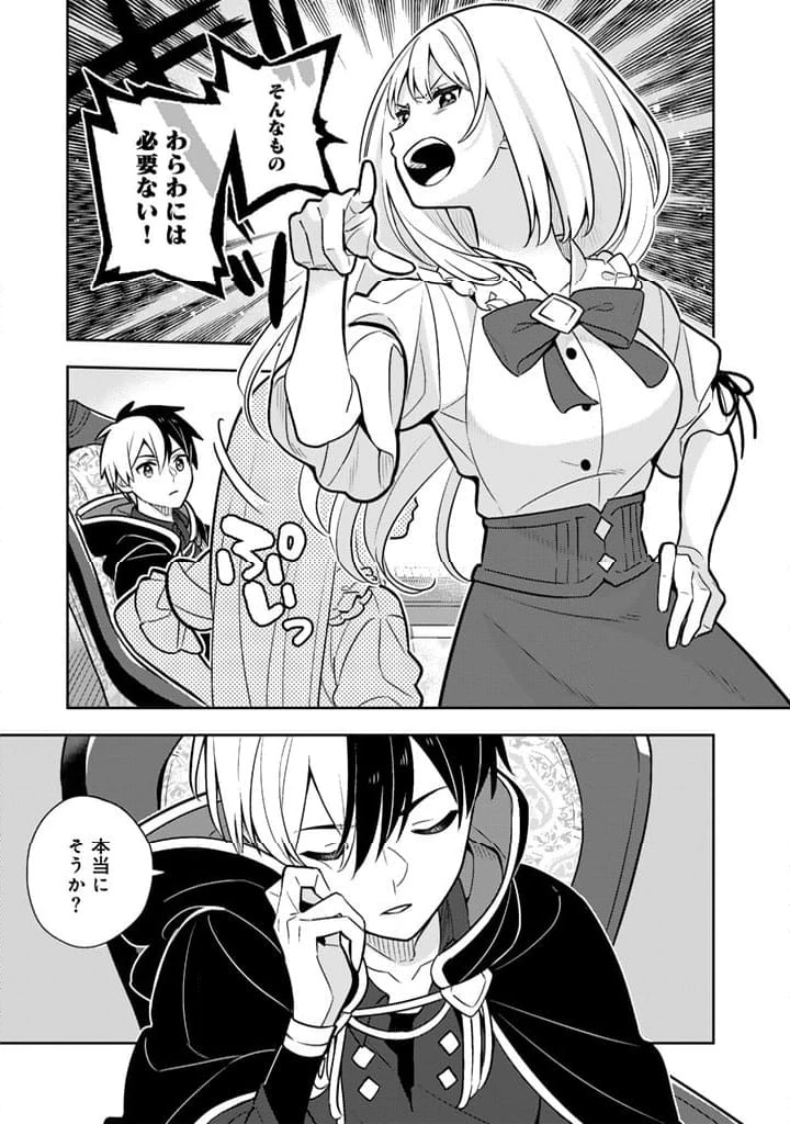 ページ 3 — 第92話