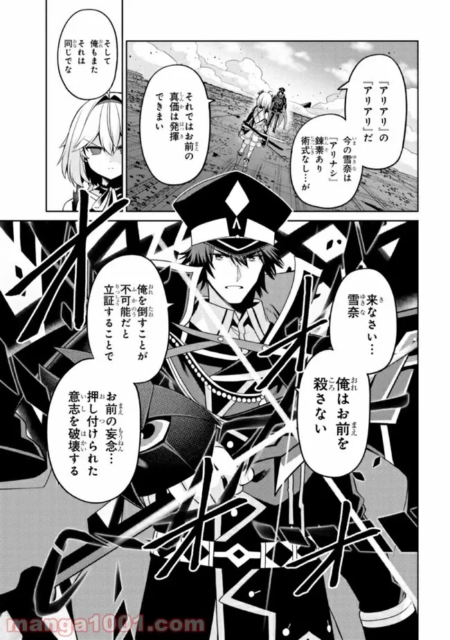 ページ 8 — 第29.3話
