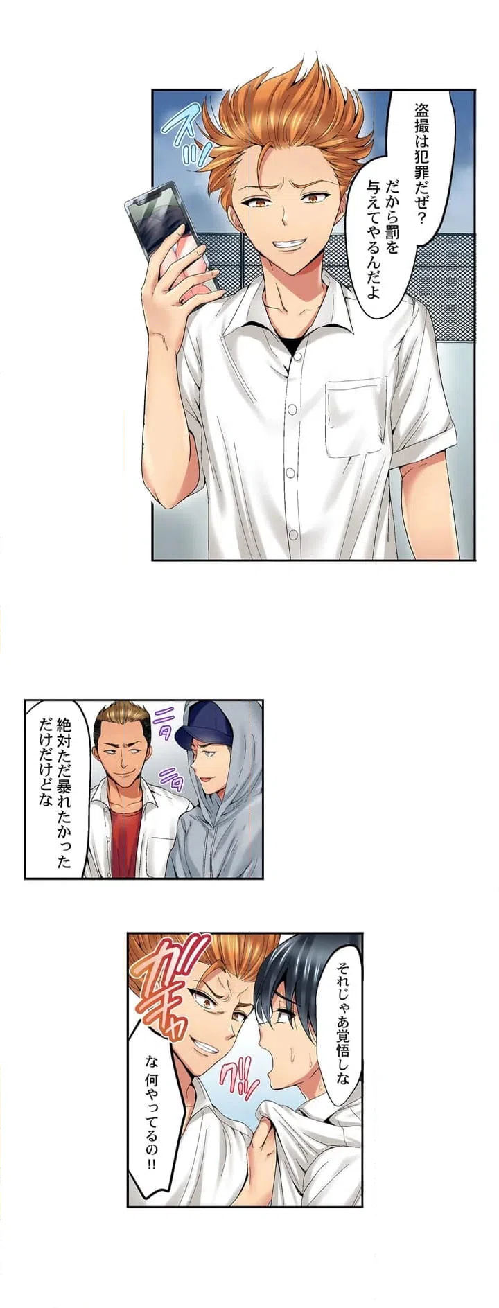 ページ 11 — 第1話