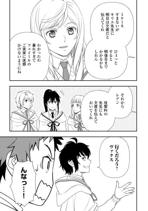 ページ 23 — 第70話