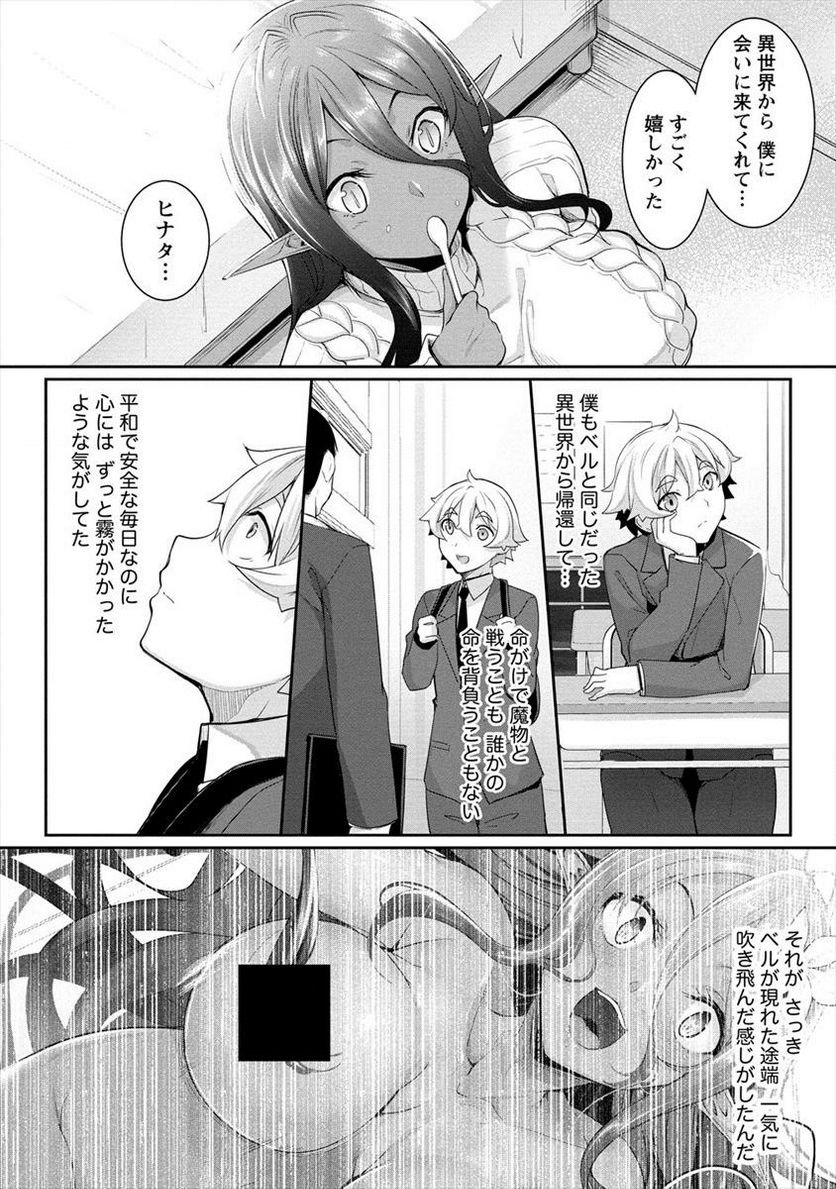 ページ 24 — 第1話
