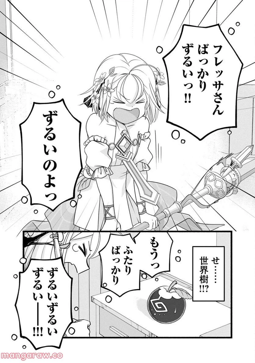 ページ 12 — 第7話