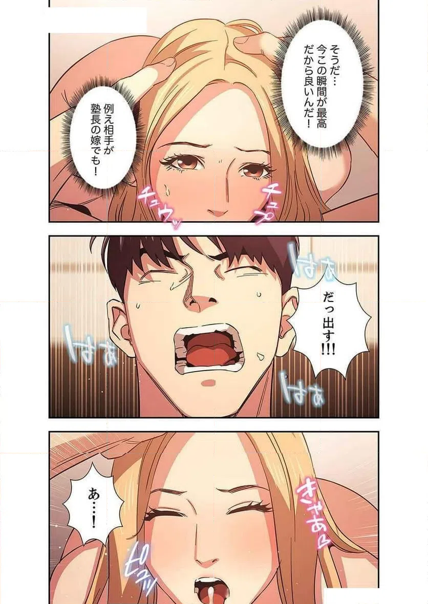 ページ 21 — 第11話