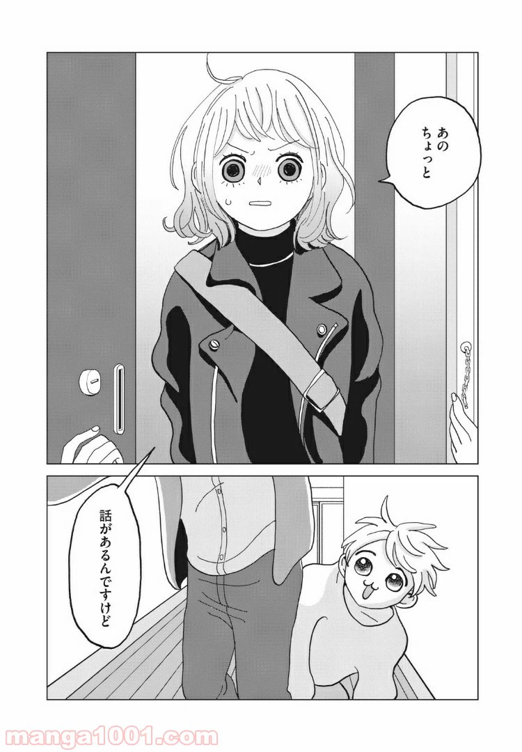 ページ 22 — 第18話