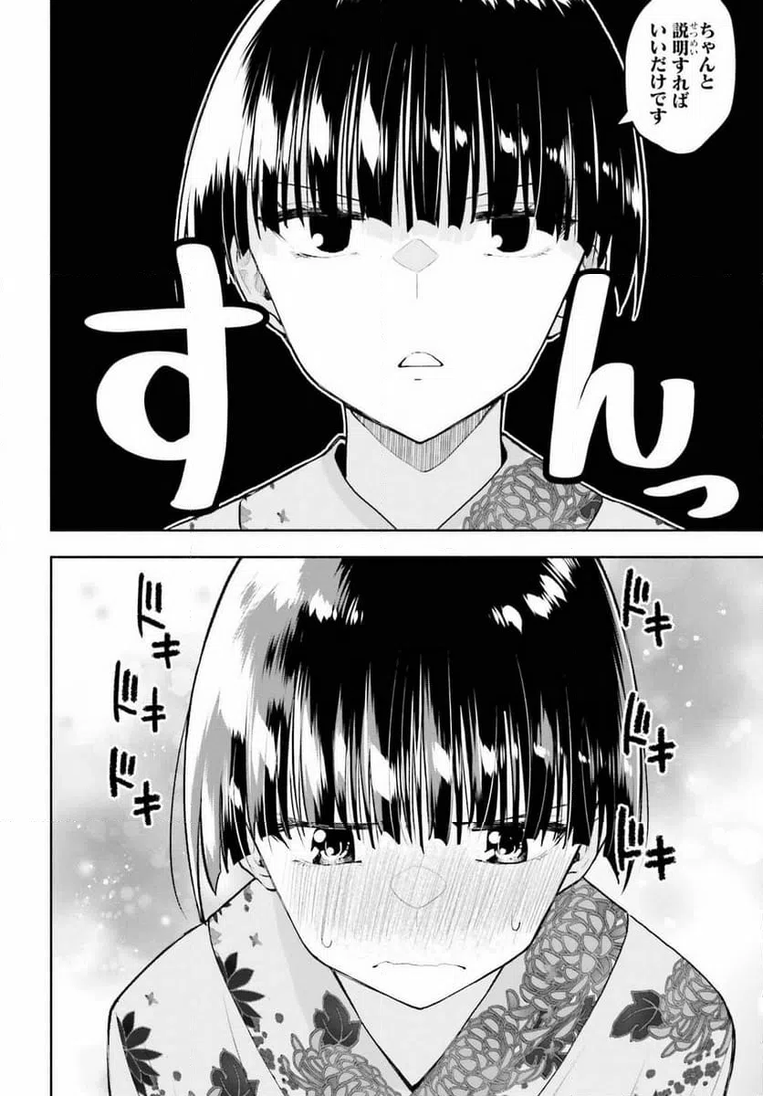 ページ 14 — 第23話