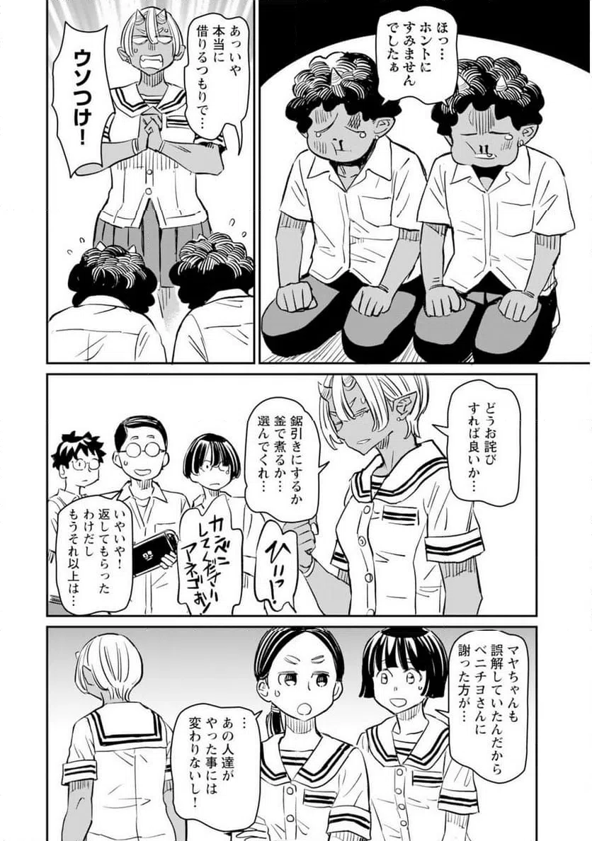ページ 18 — 第10話