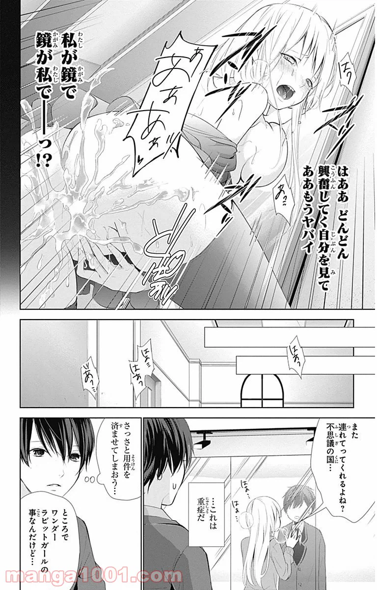 ページ 29 — 第6話