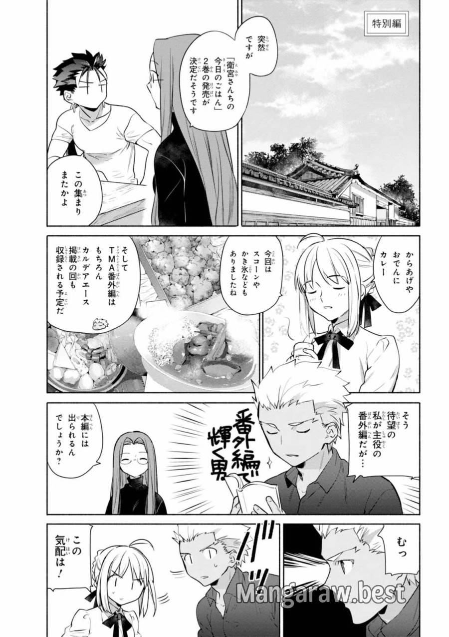ページ 17 — 第17話
