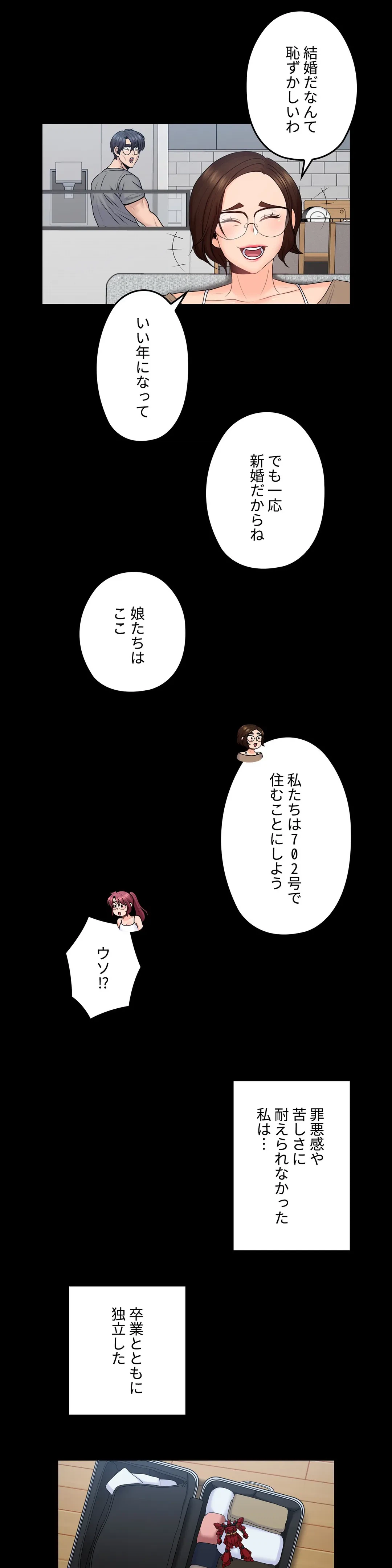 ページ 13 — 第50話