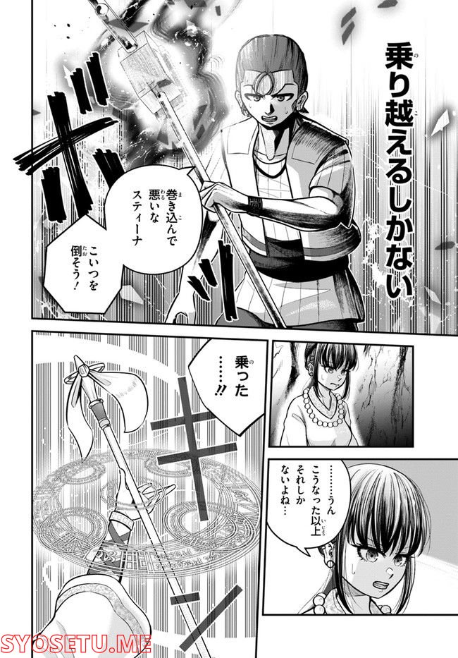 ページ 18 — 第18話