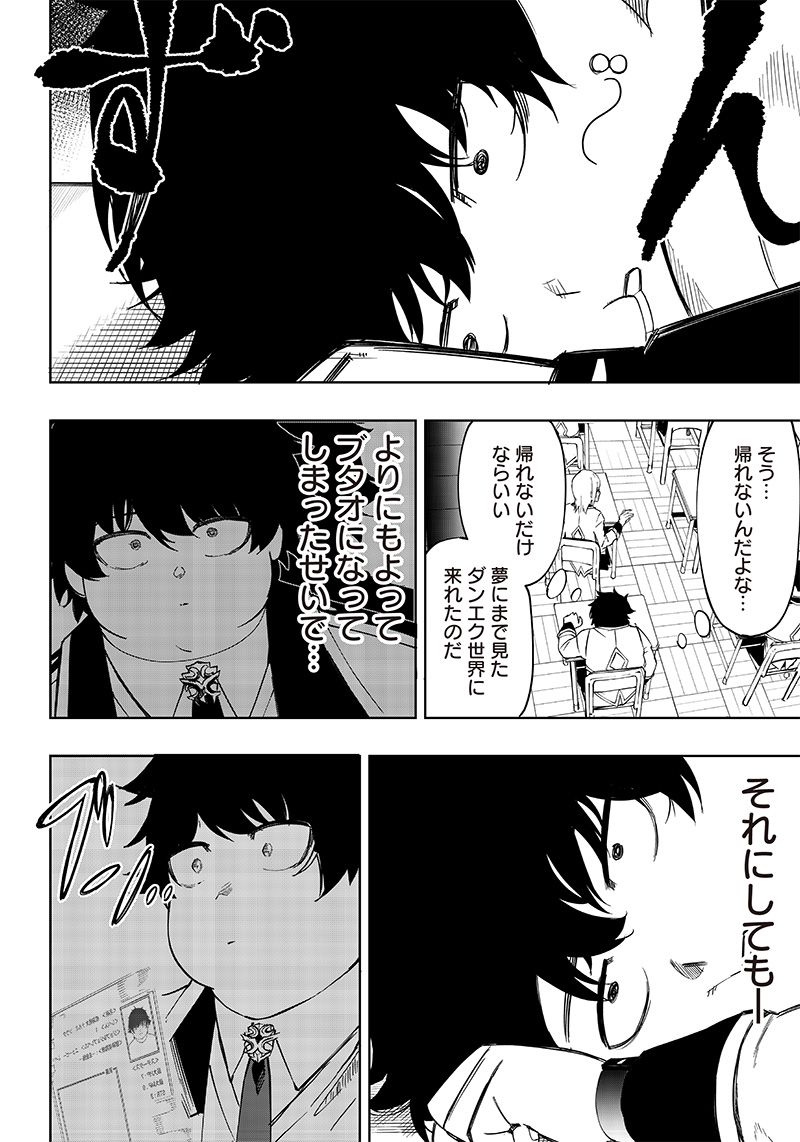 ページ 20 — 第2.1話