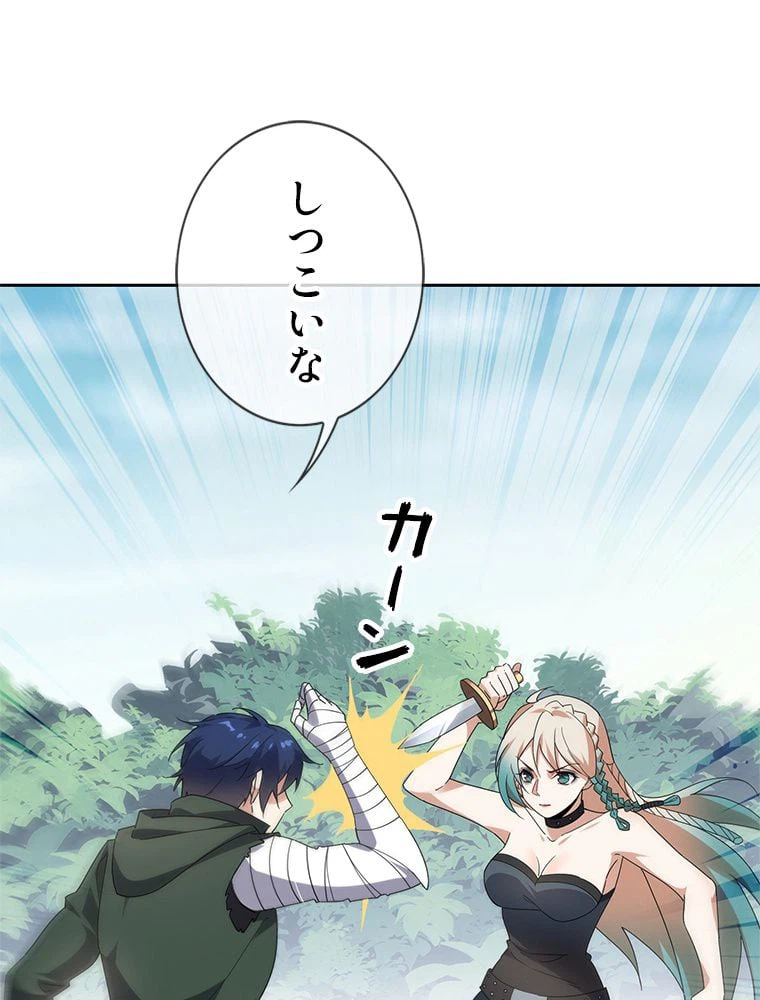 ページ 3 — 第60話