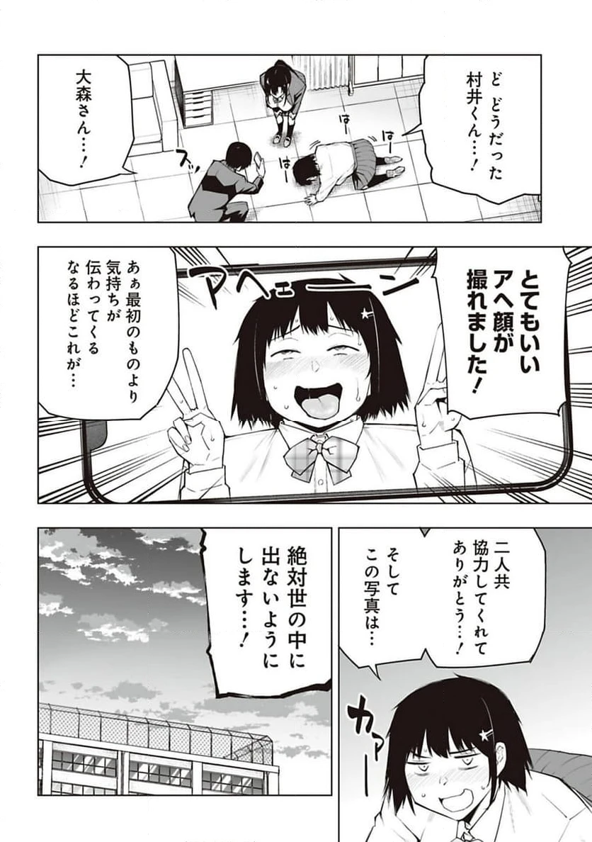 ページ 12 — 第29話