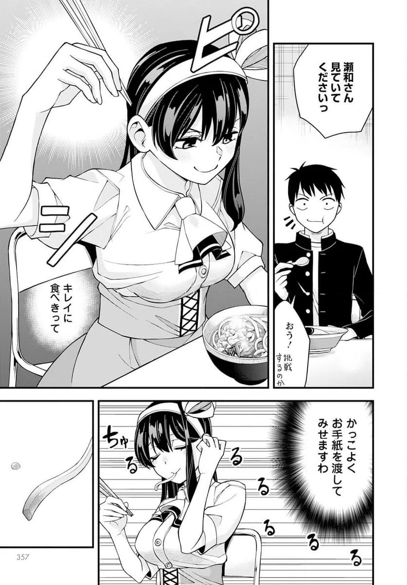 ページ 9 — 第19話