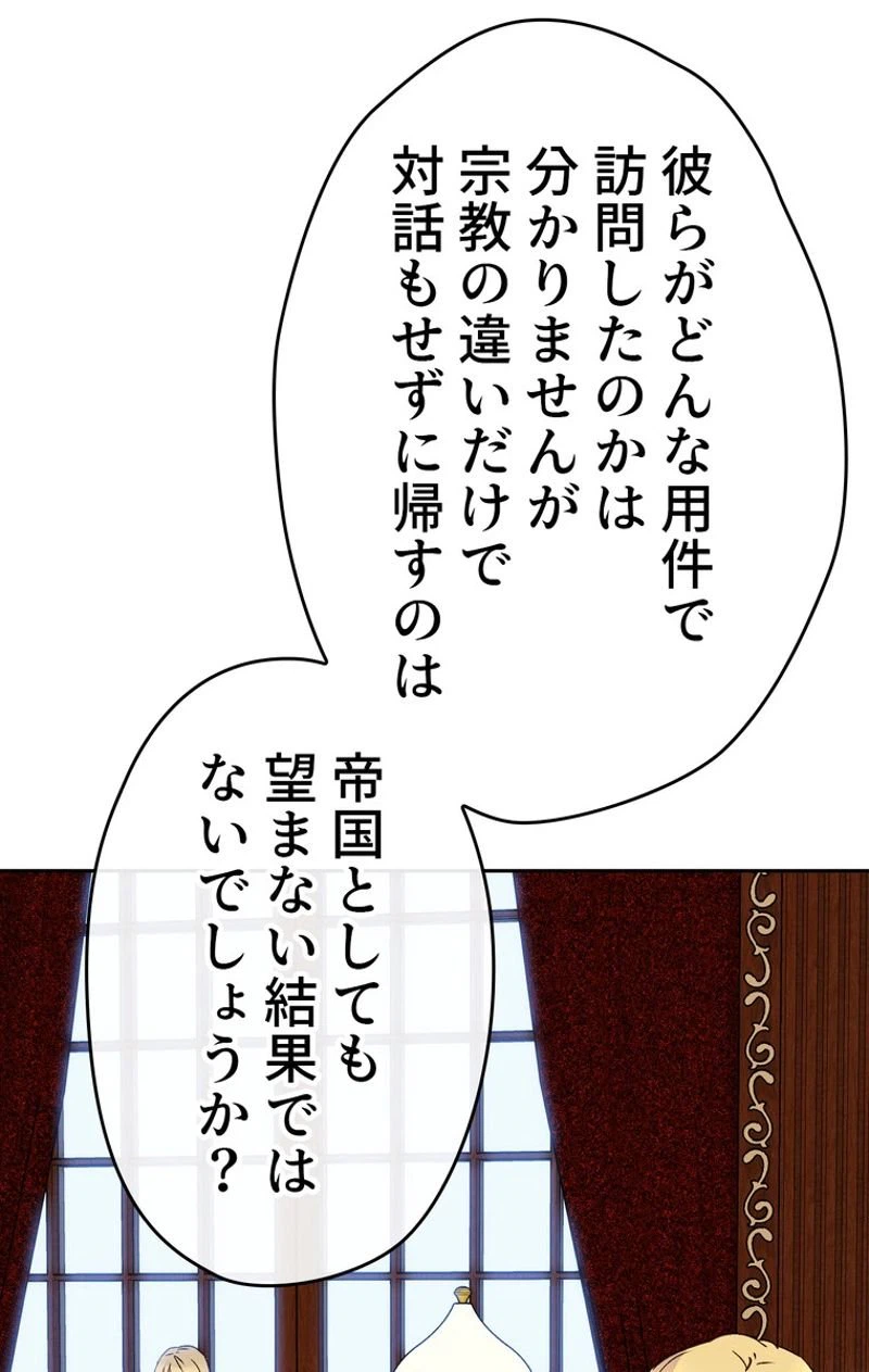 ページ 6 — 第44話