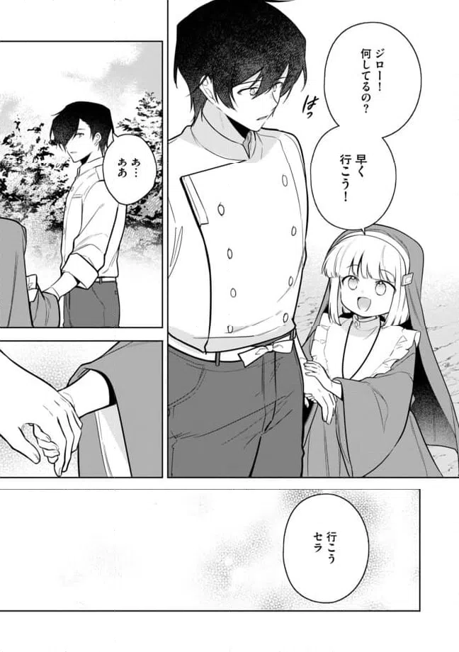 ページ 15 — 第12.2話