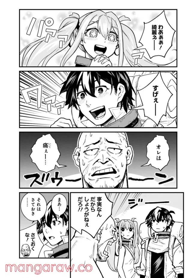 ページ 10 — 第17話