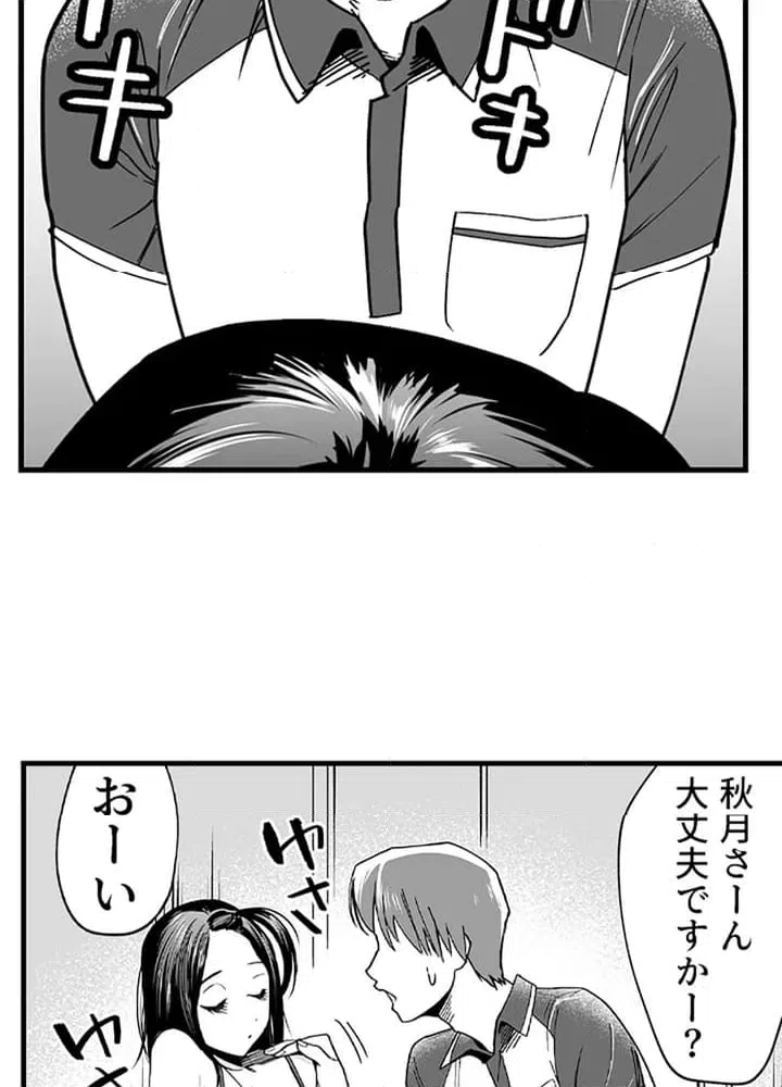 ページ 43 — 第1話