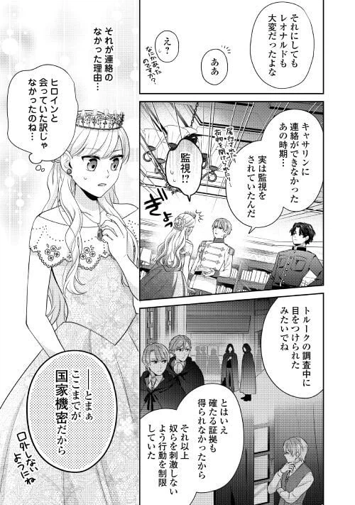 ページ 21 — 第3話