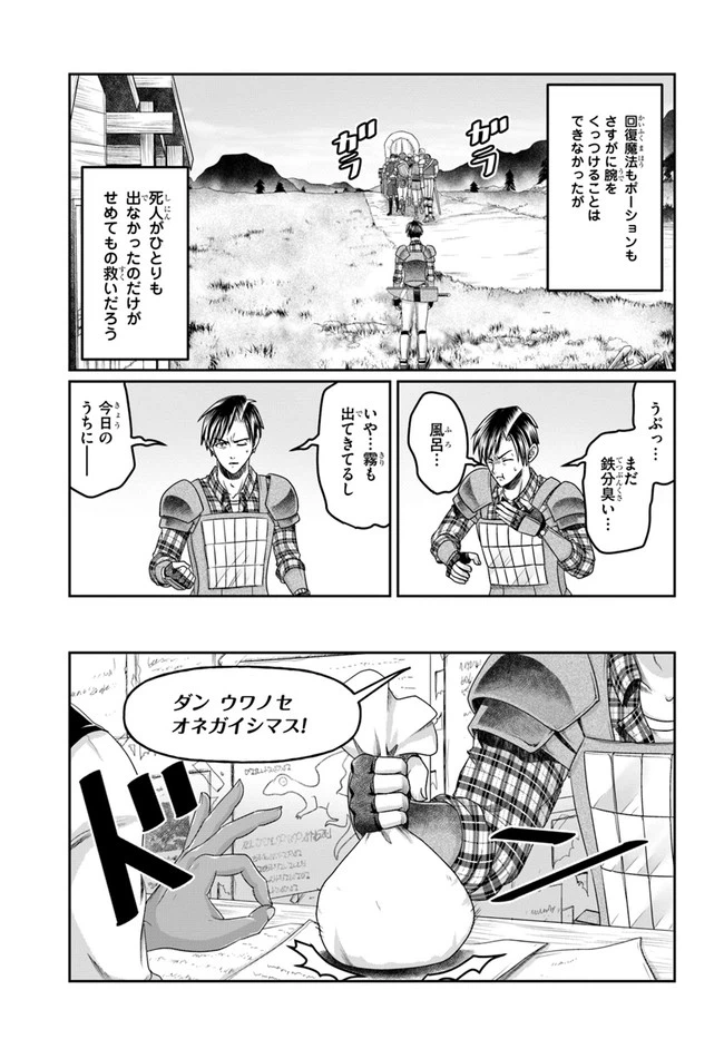 ページ 7 — 第11話