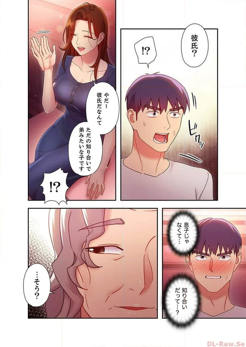 ページ 3 — 第55話