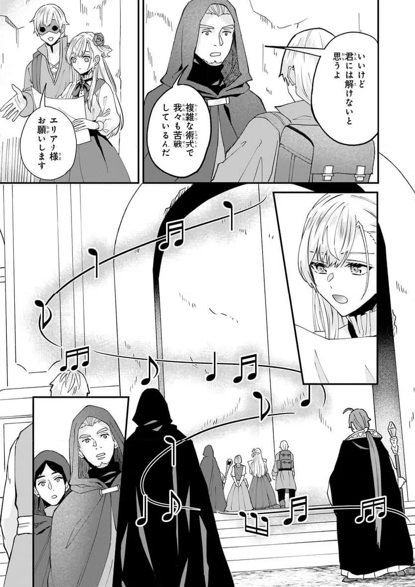 ページ 15 — 第58.2話