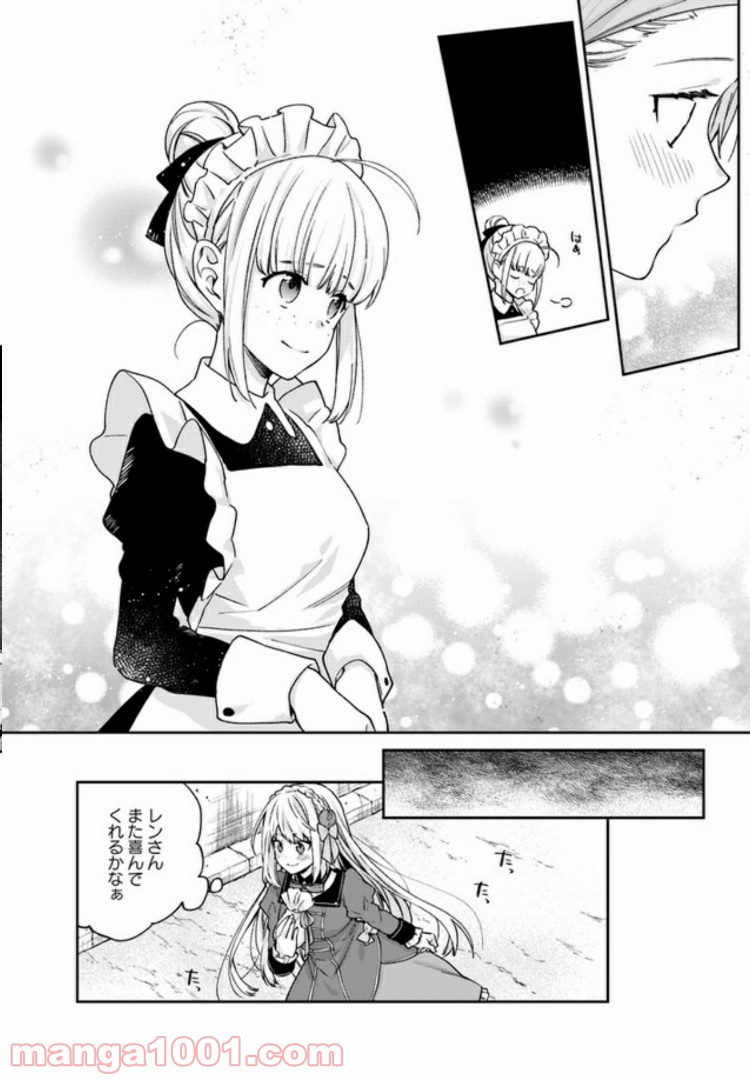 ページ 6 — 第4.1話