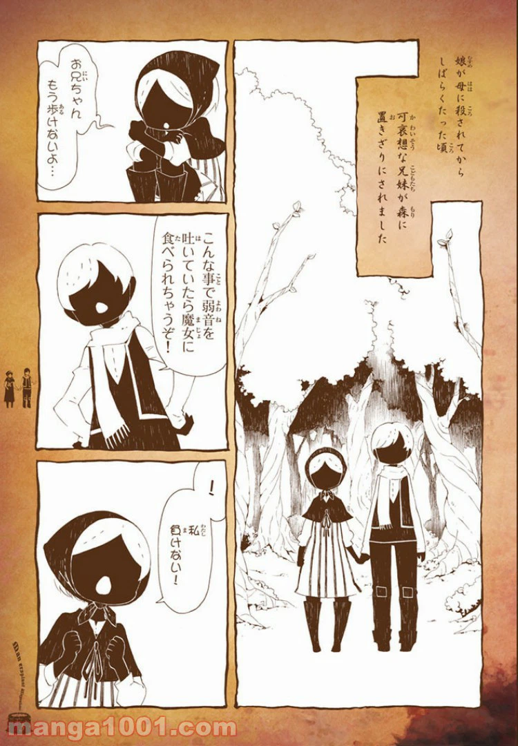 ページ 7 — 第3話