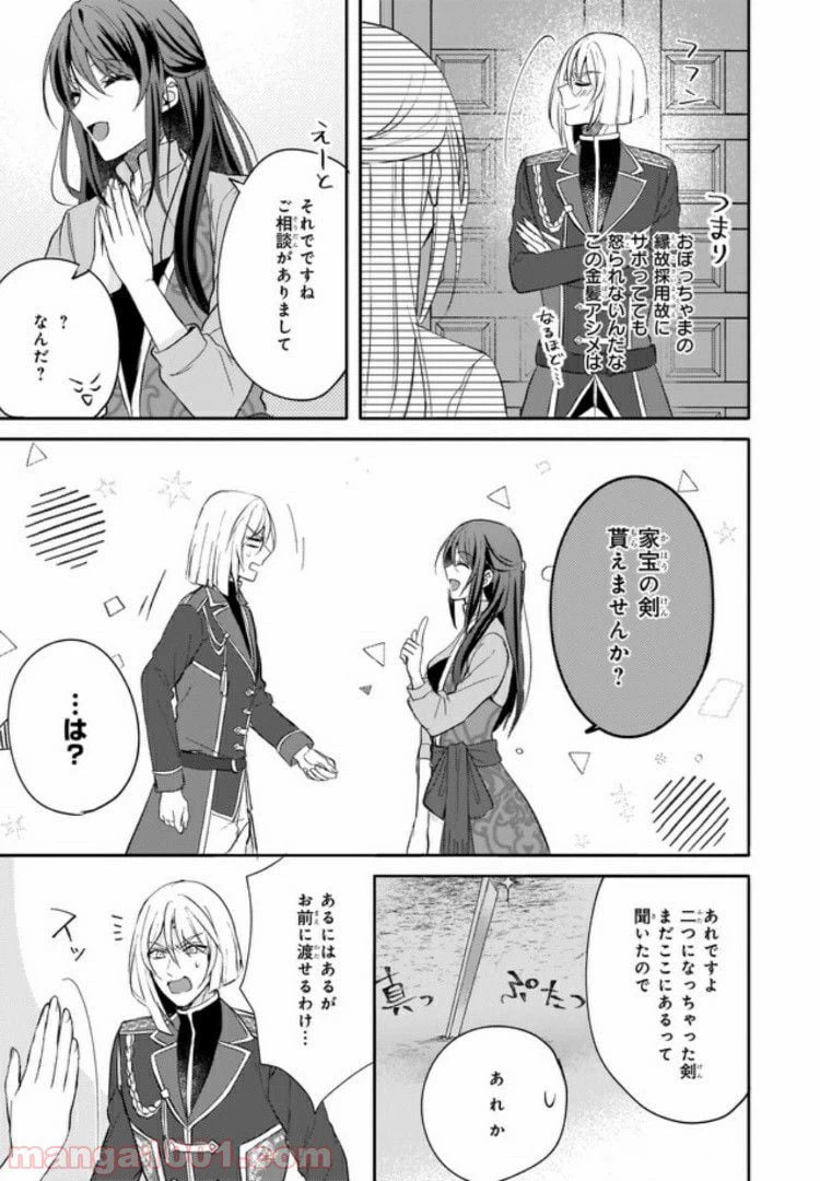 ページ 13 — 第6話