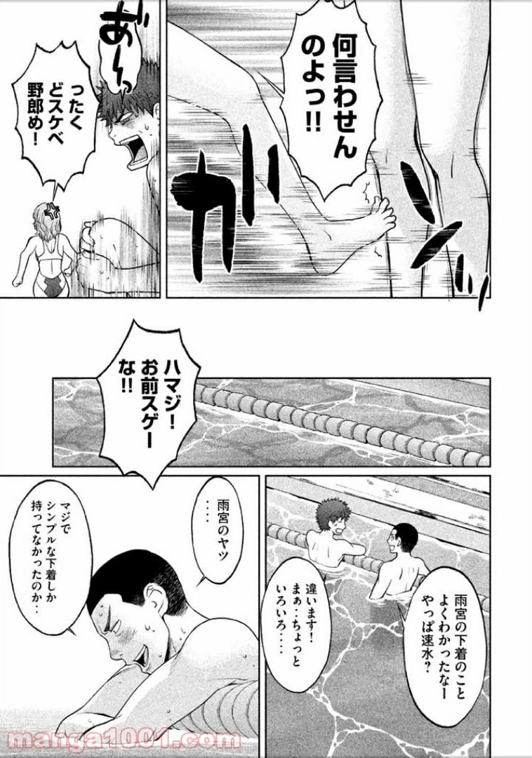 ページ 15 — 第100話