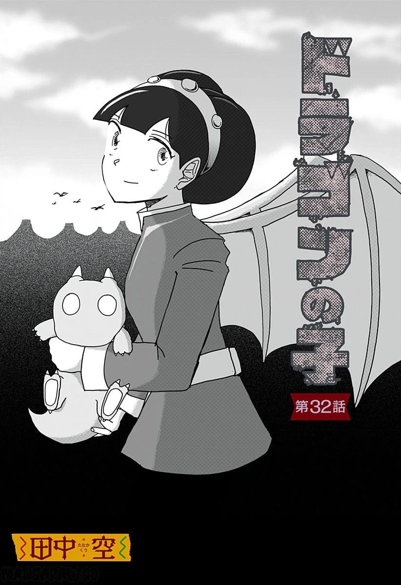 ページ 3 — 第32話