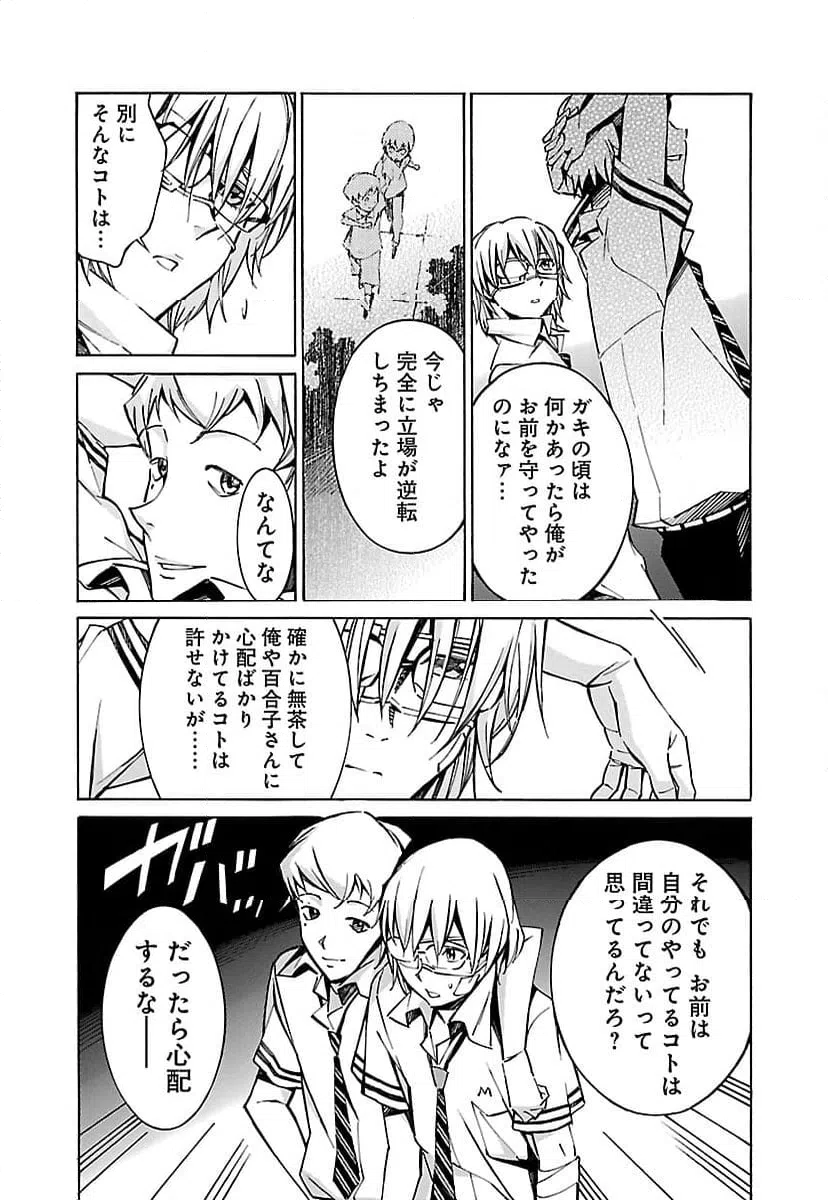 ページ 14 — 第33話