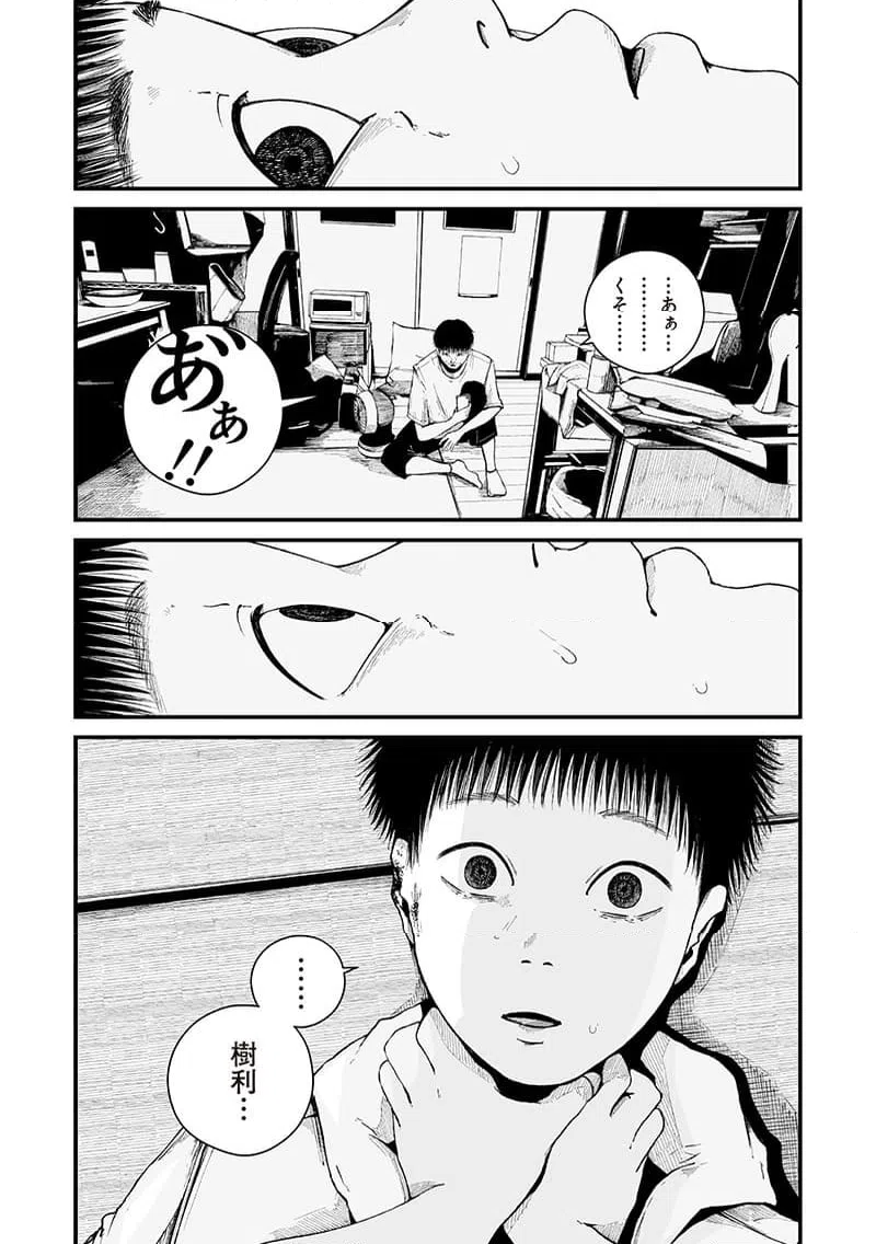 ページ 12 — 第10話