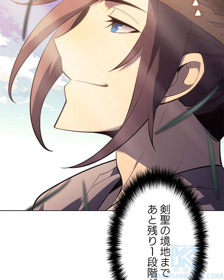 ページ 8 — 第124話