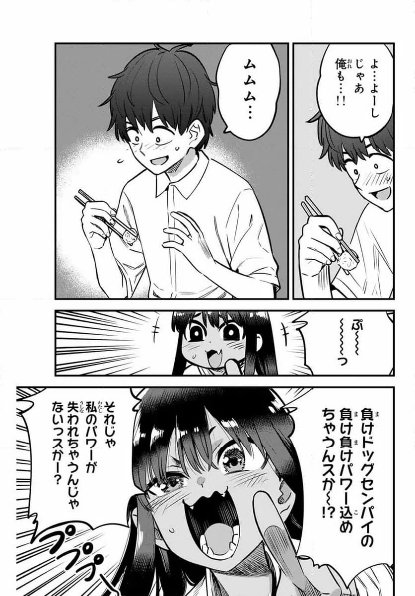 ページ 21 — 第138話