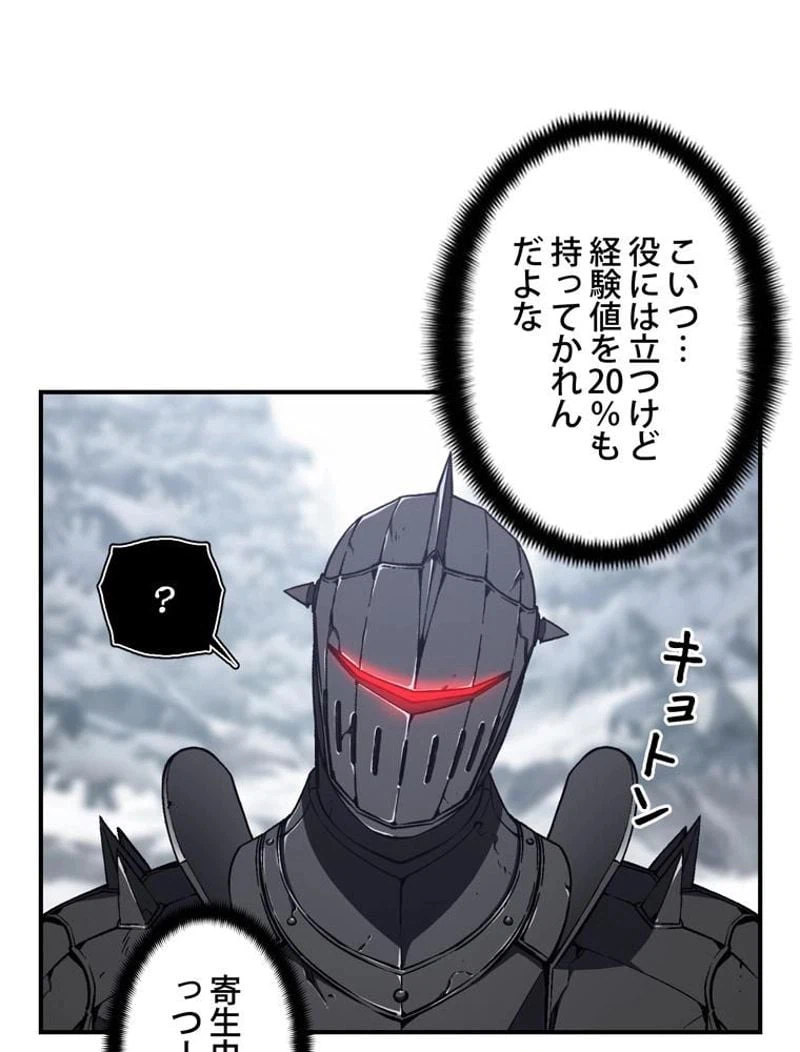 ページ 16 — 第81話